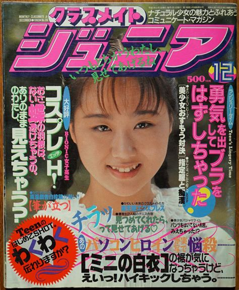 1993年12月|1993年12月